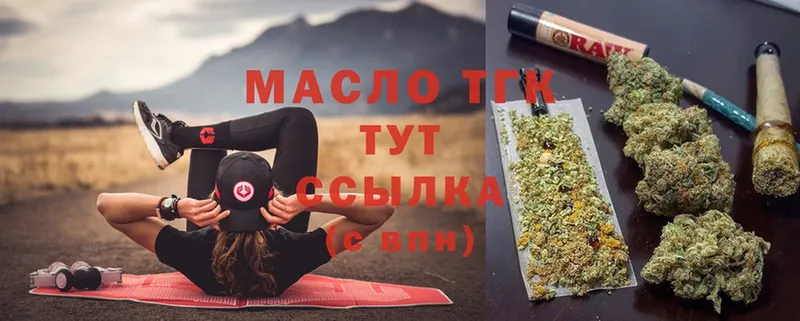 Дистиллят ТГК THC oil  kraken маркетплейс  Бийск 